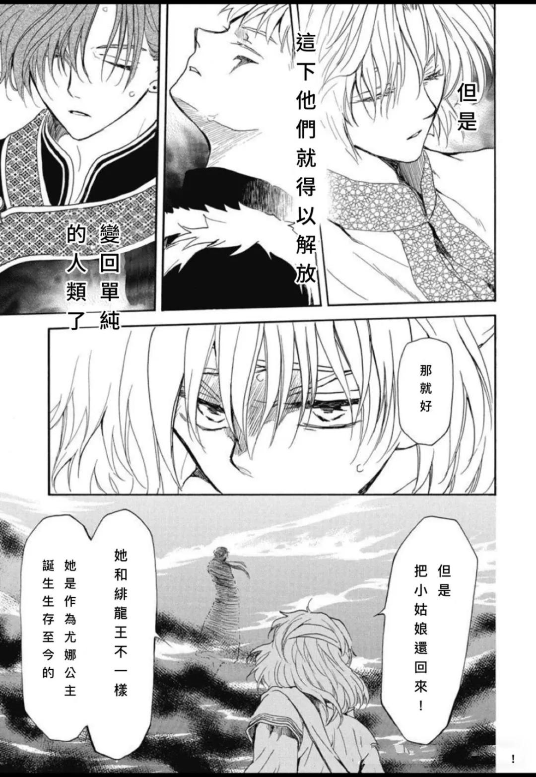 第265话 试看版8