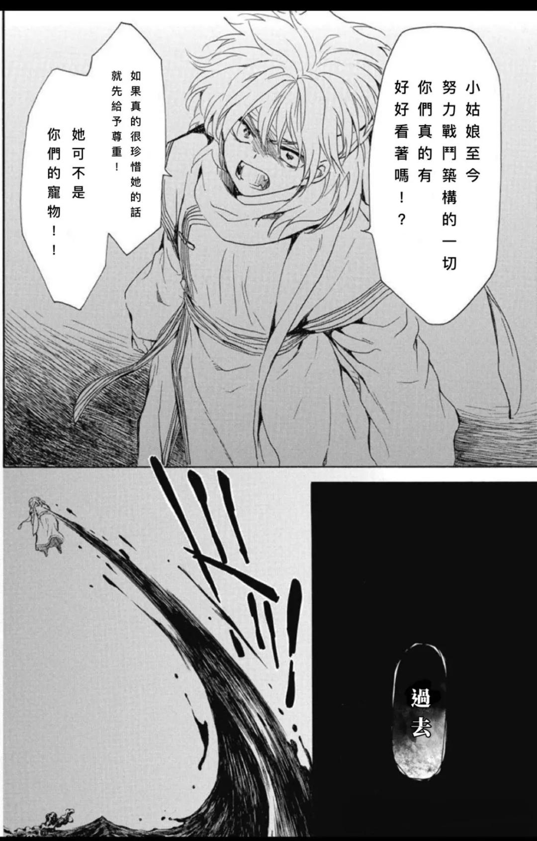 第265话 试看版9