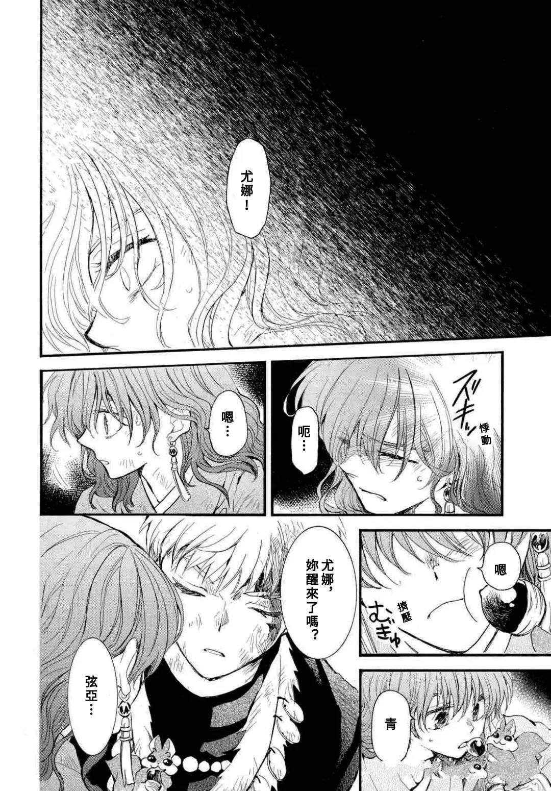 第272话11