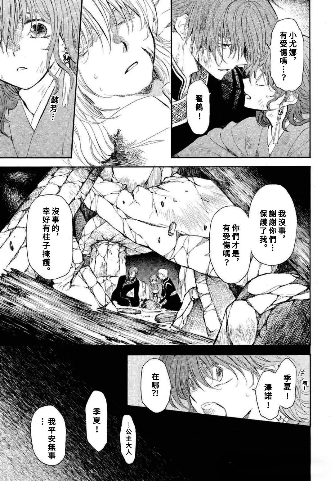 第272话12