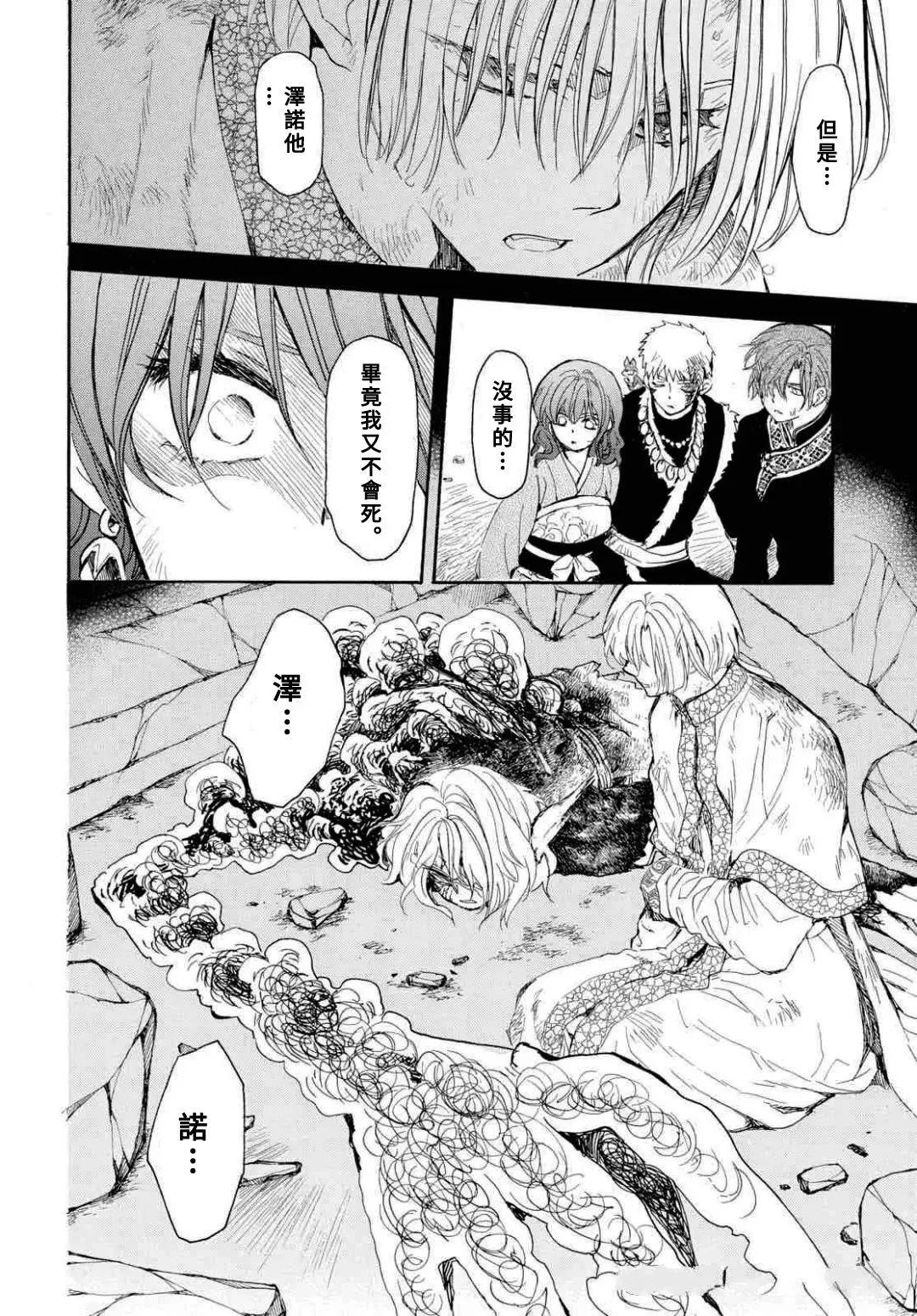 第272话13