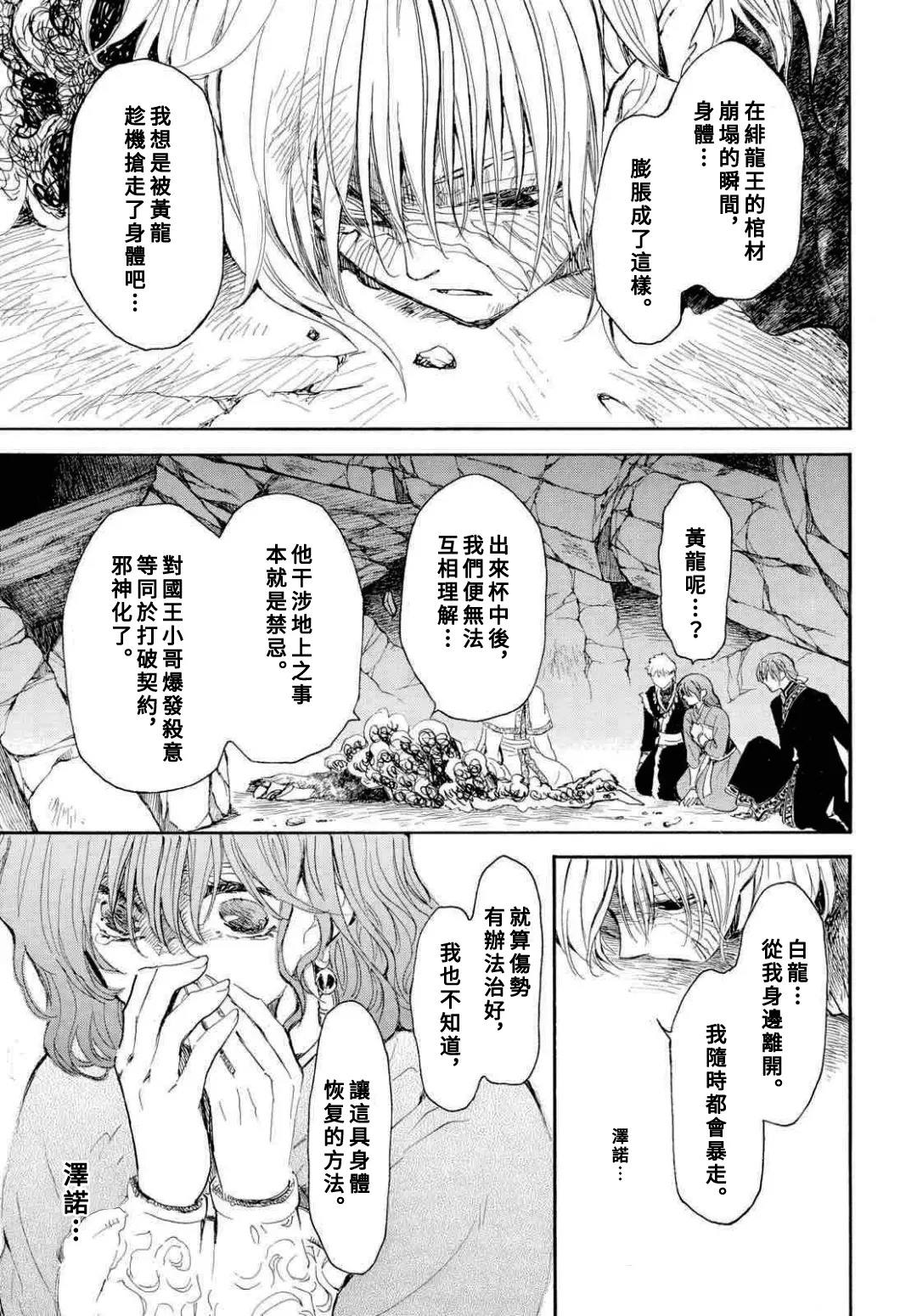 第272话14