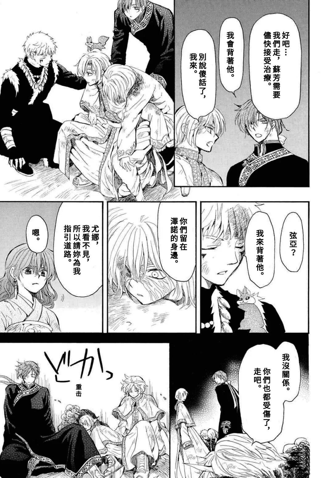 第272话15