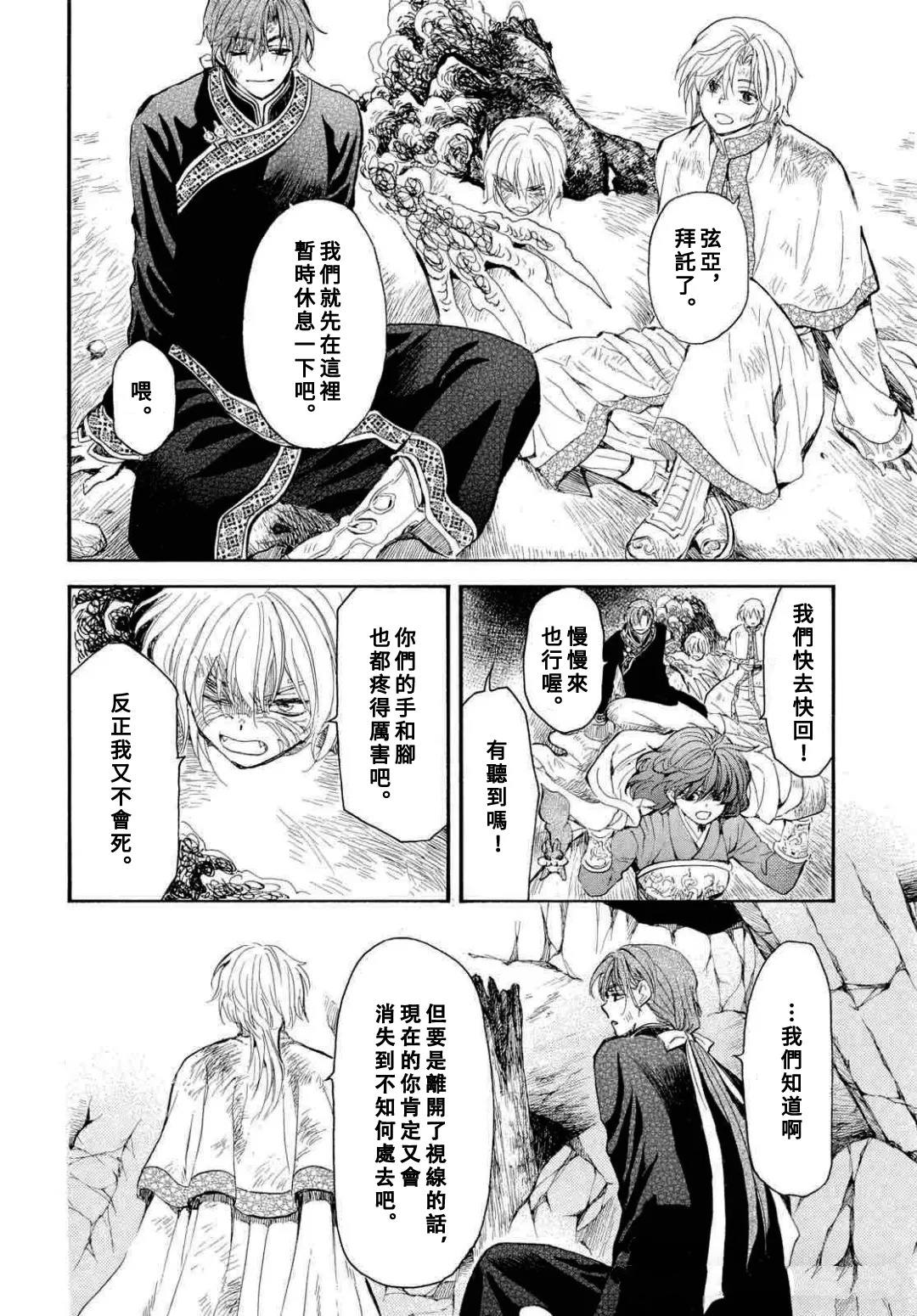 第272话16