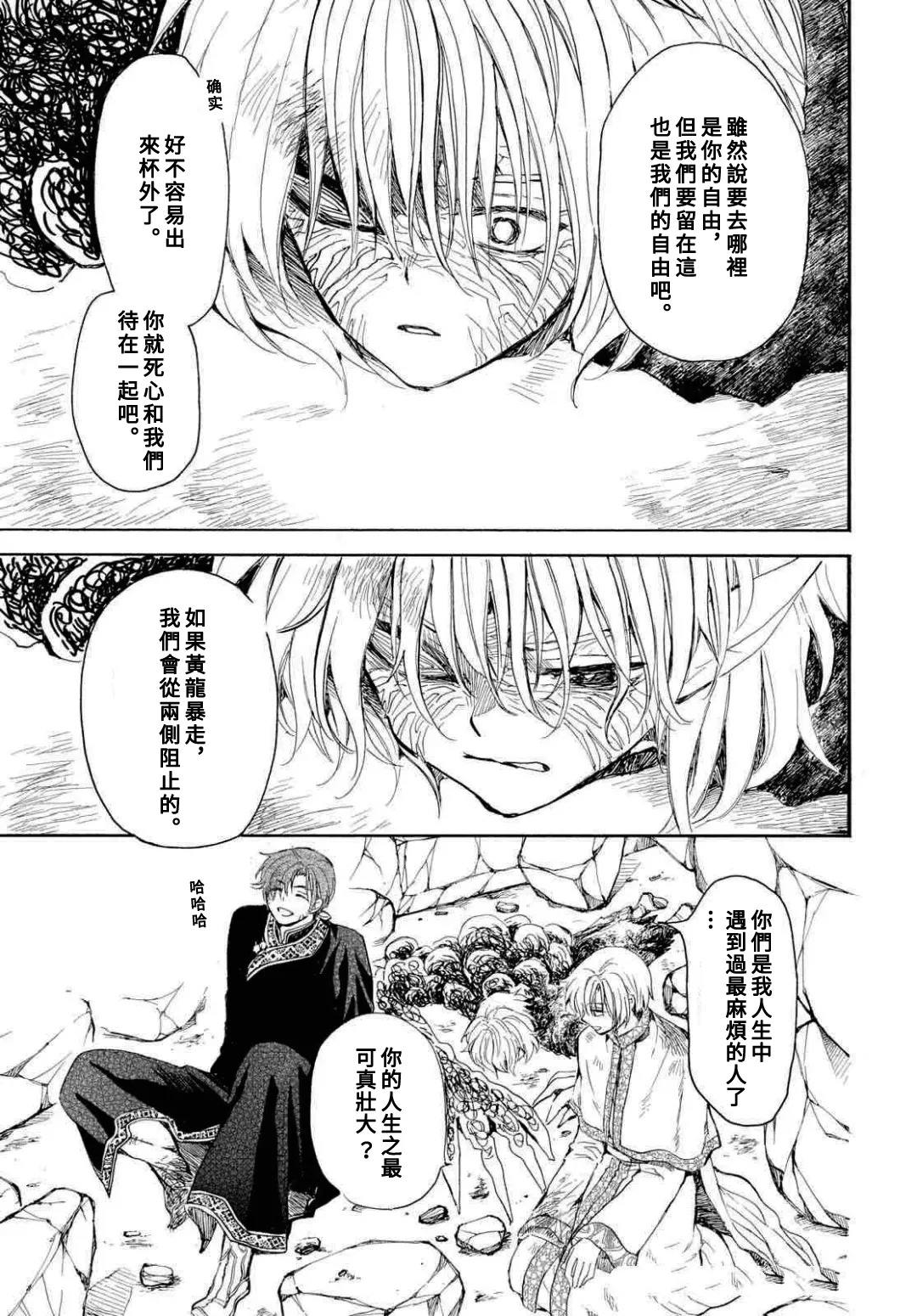 第272话17