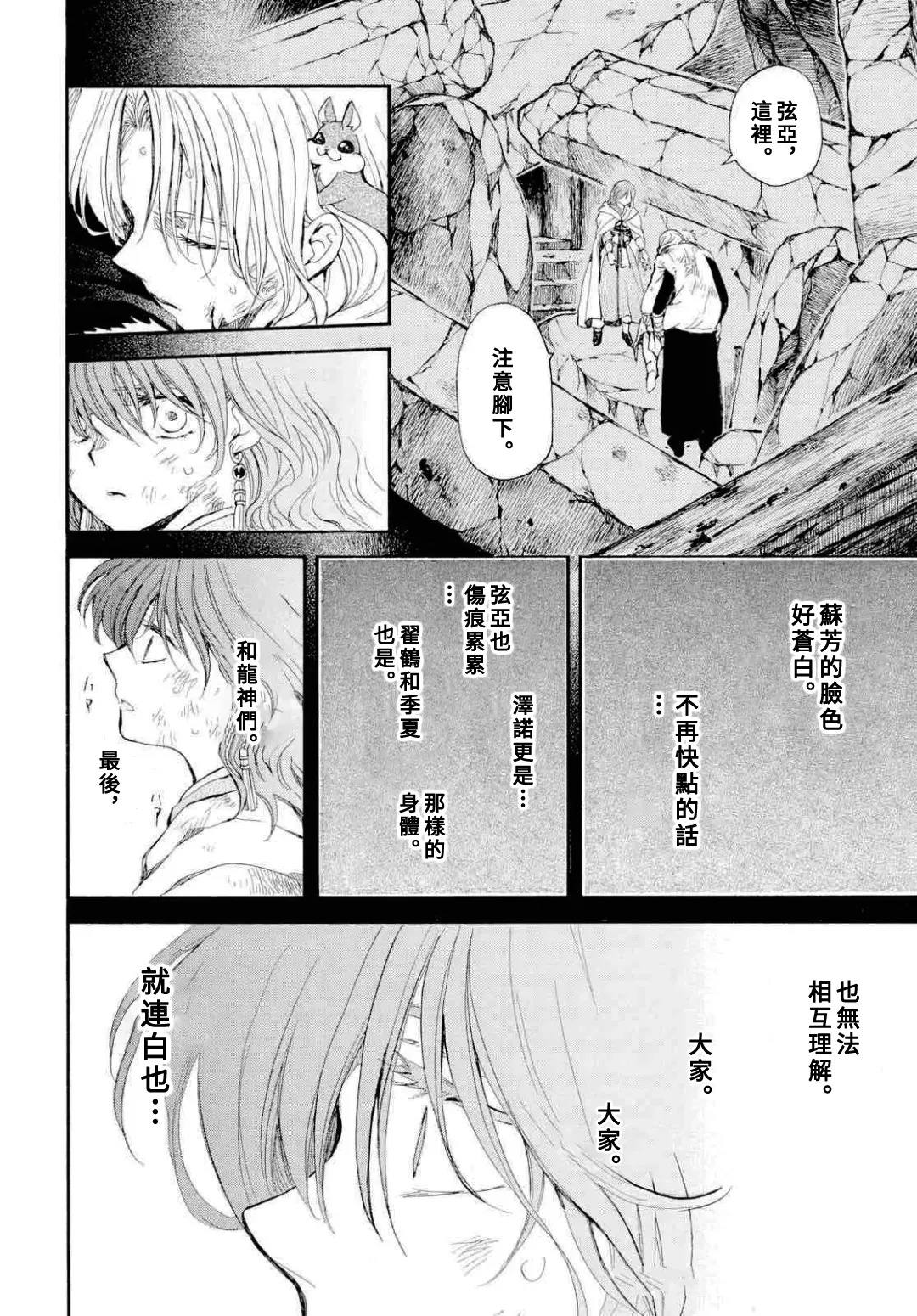 第272话18