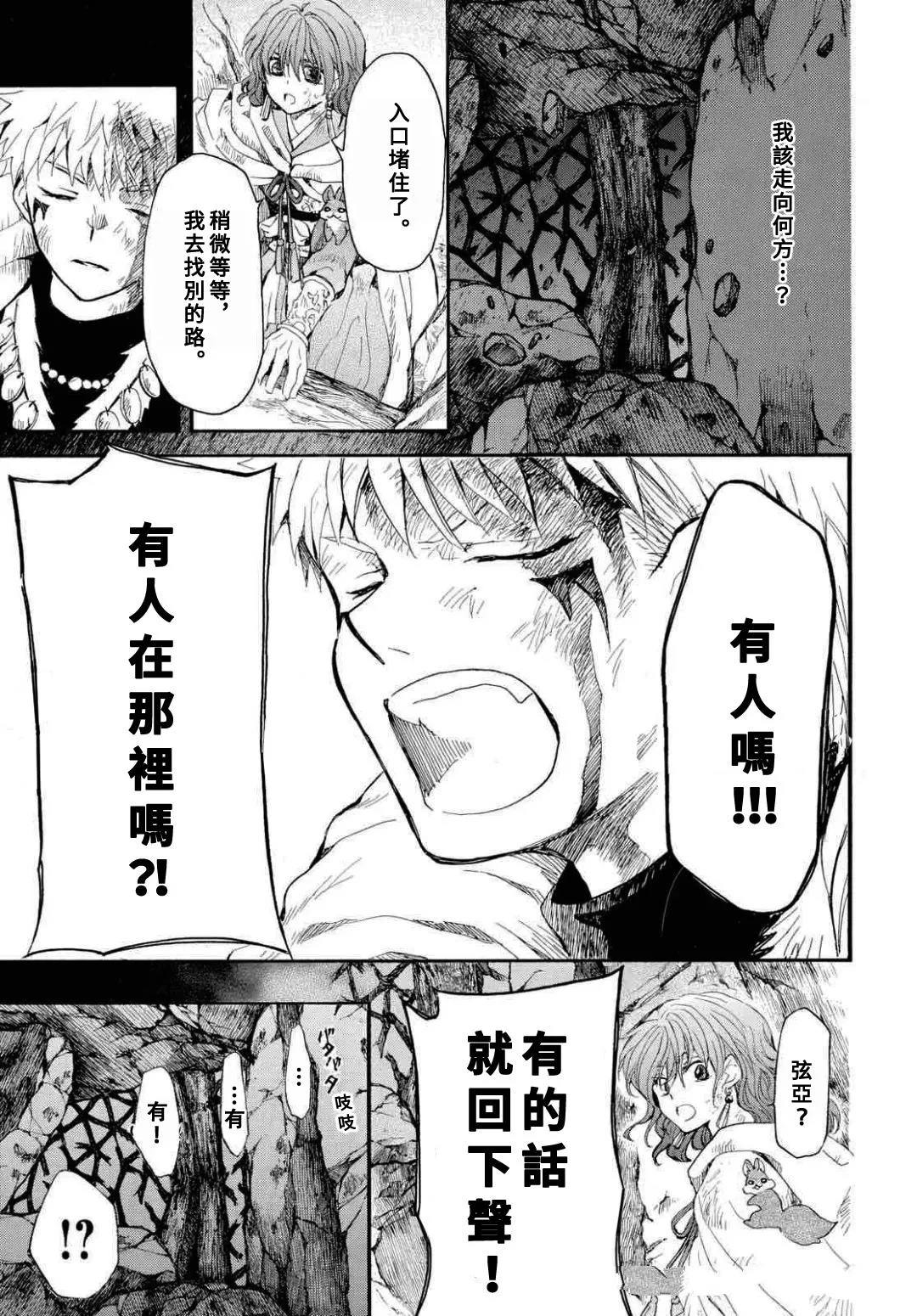 第272话19
