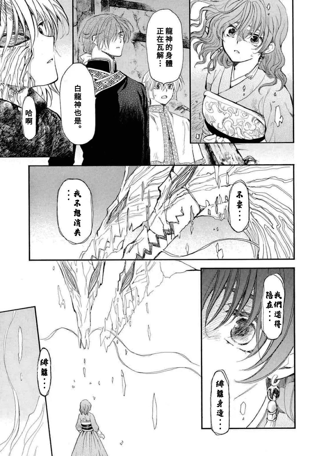 第272话2