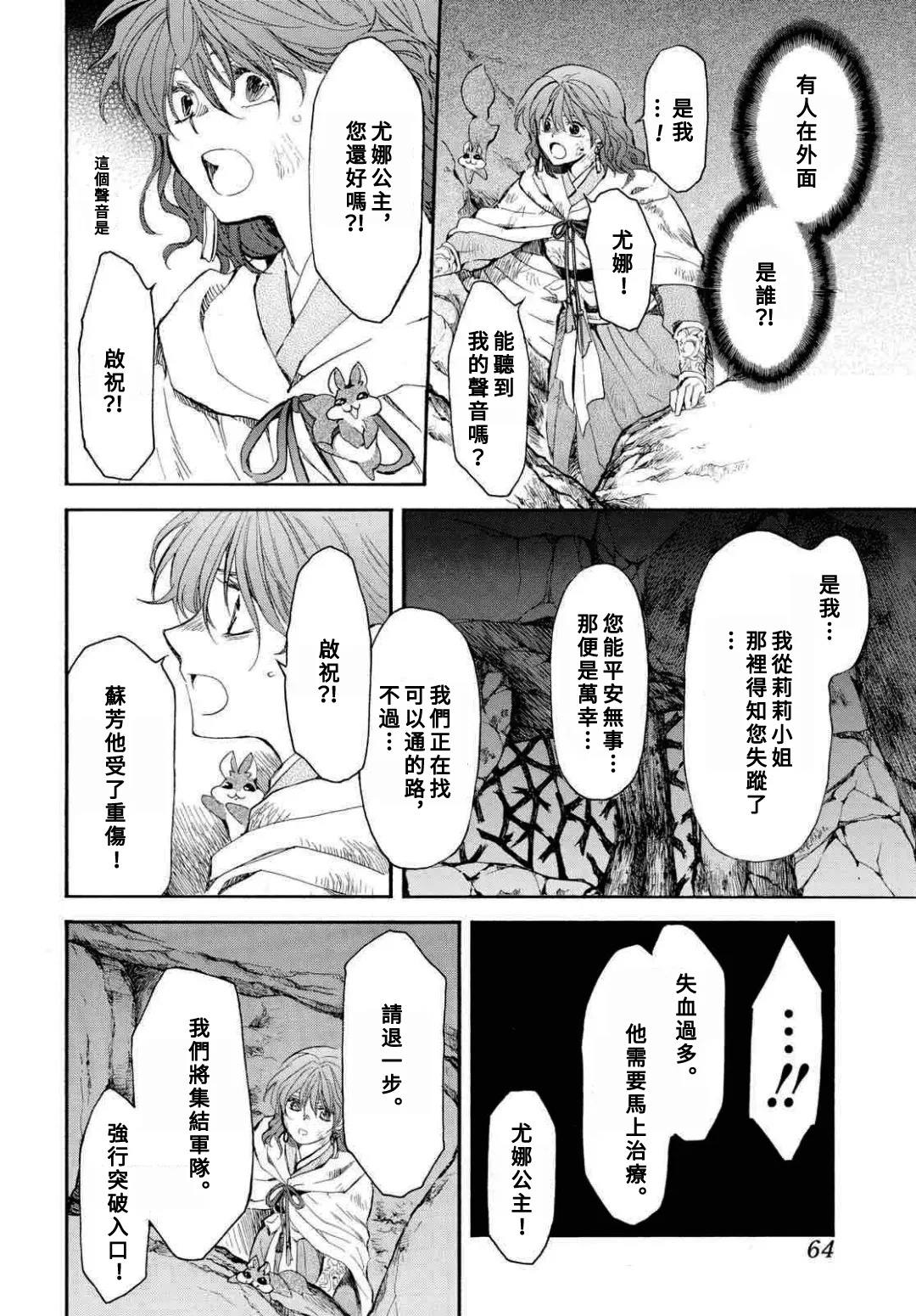 第272话20