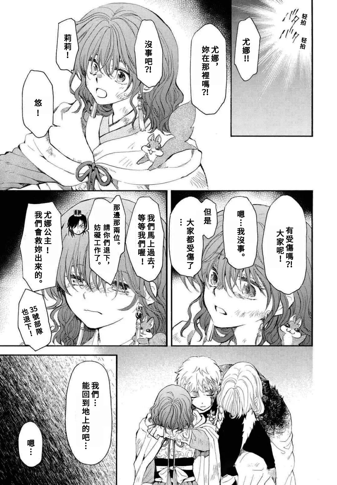 第272话21
