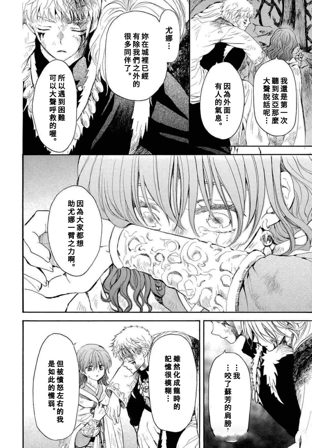 第272话22