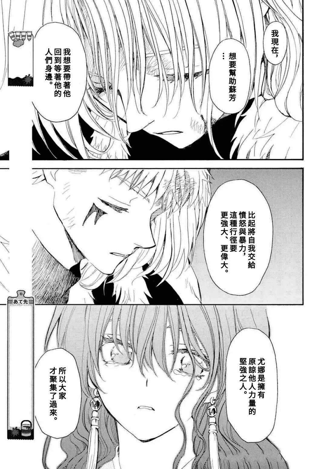 第272话23