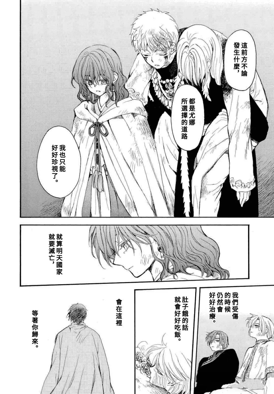 第272话24