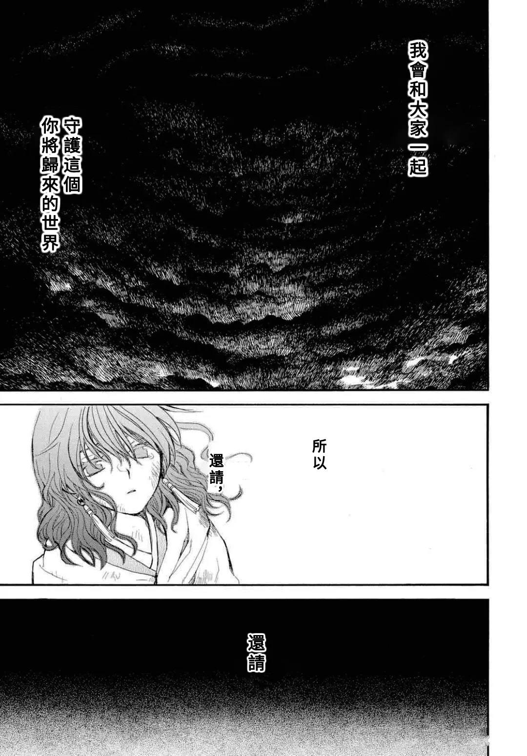 第272话25