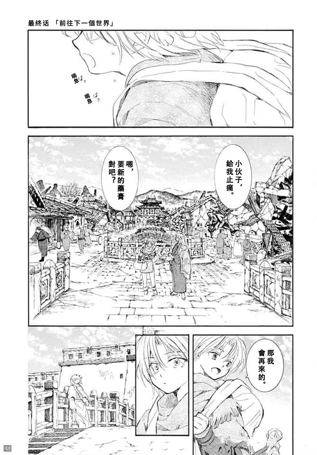 最终章1