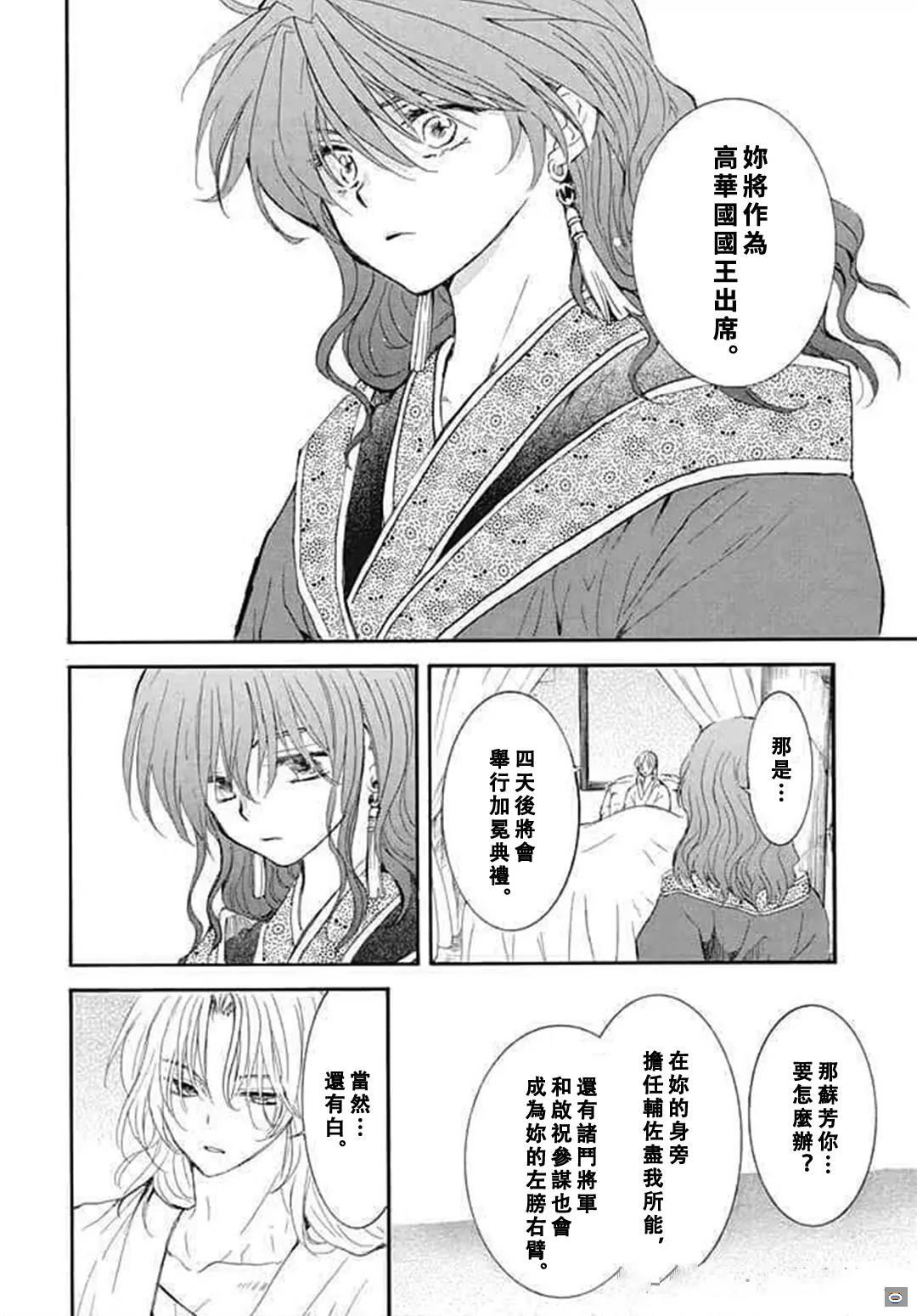 最终章10
