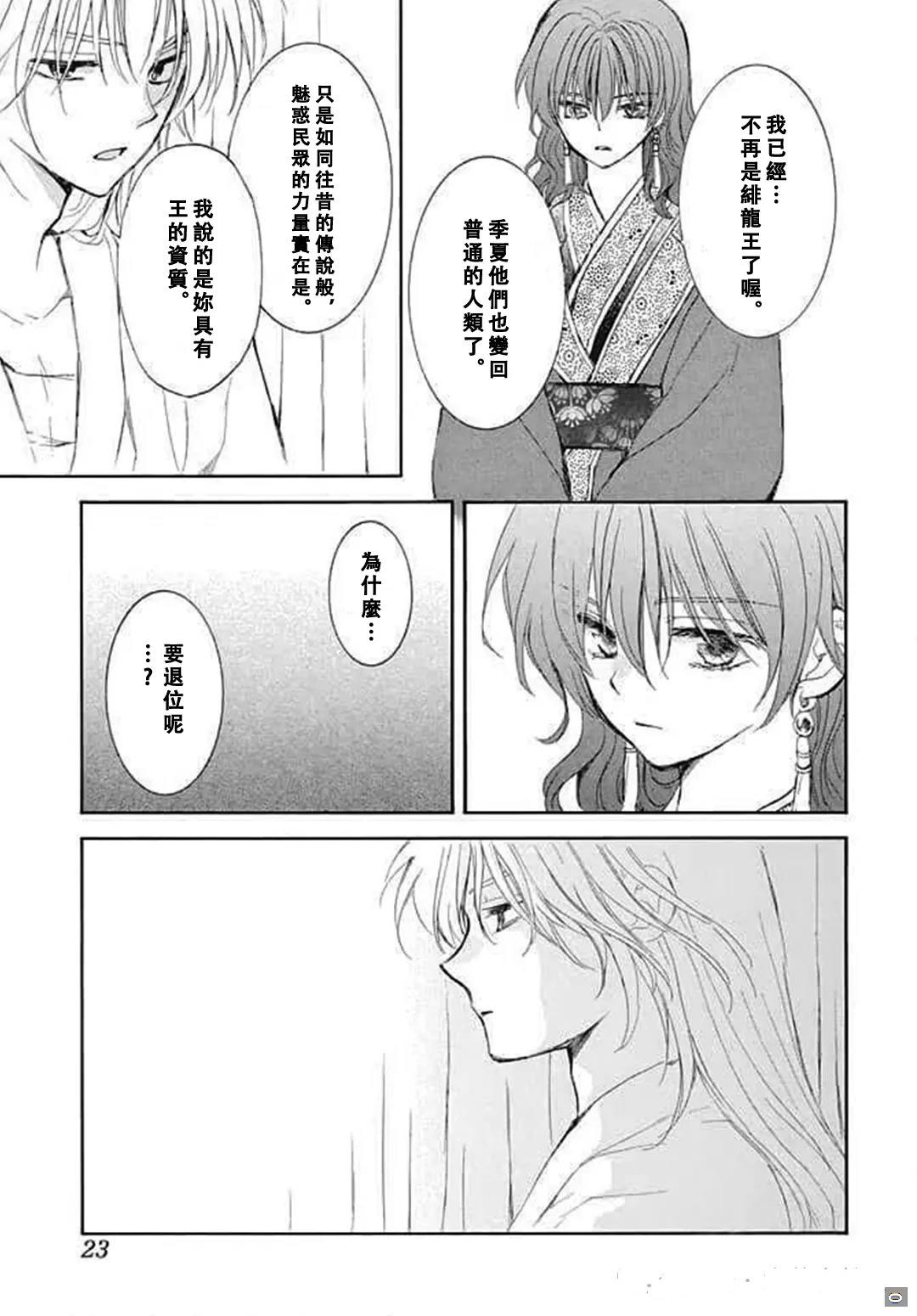 最终章11