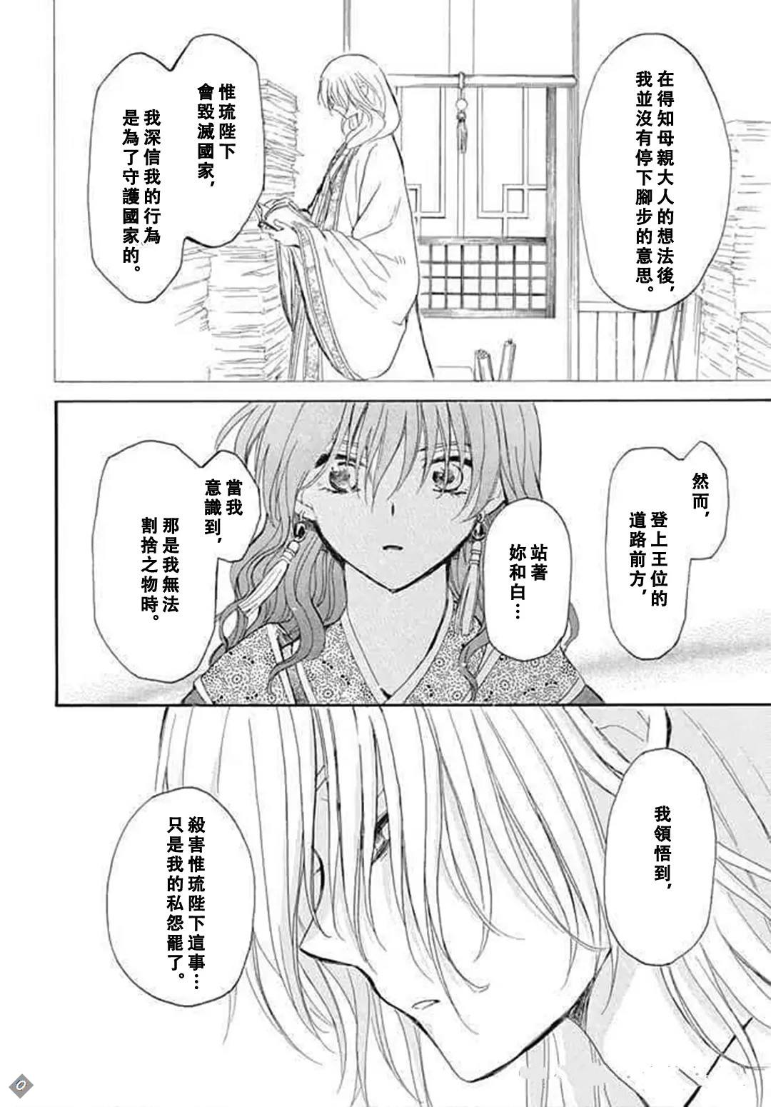 最终章14