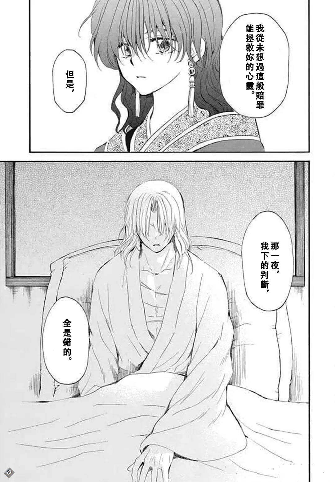最终章15