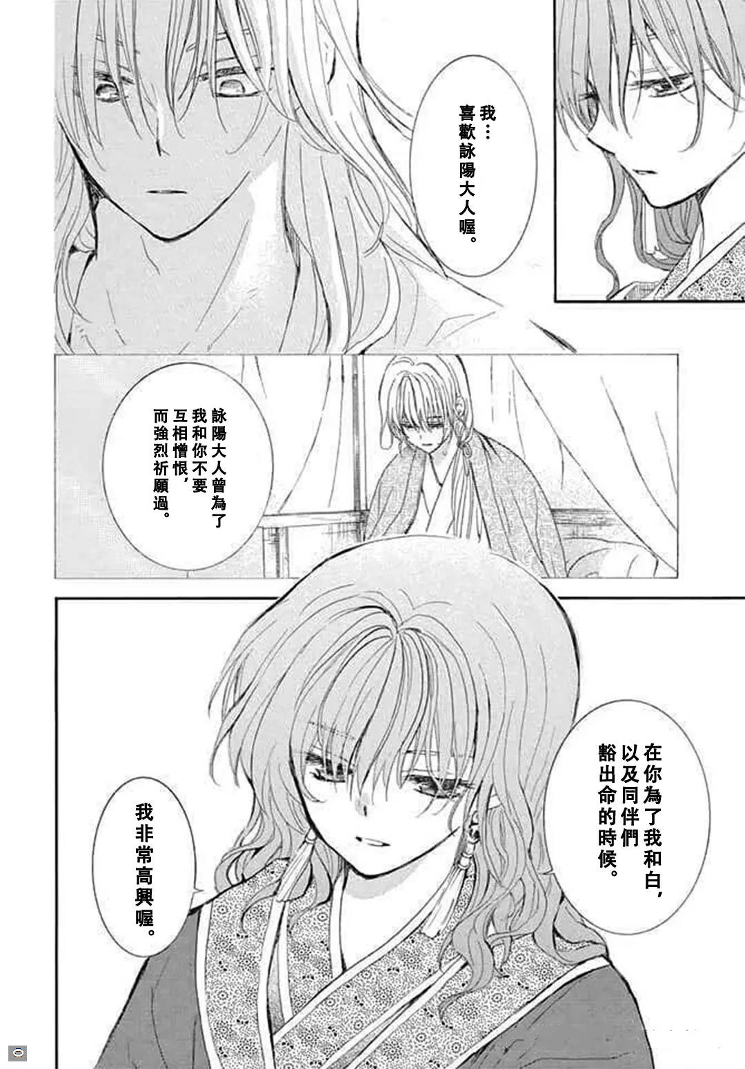 最终章16
