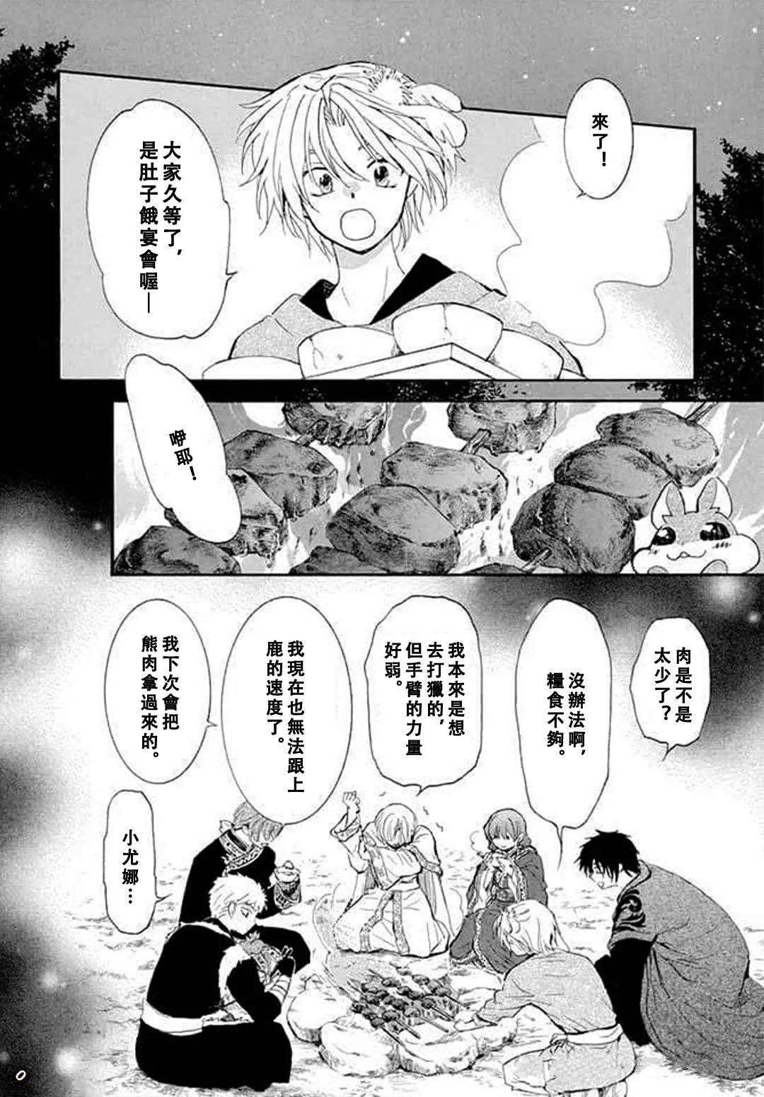 最终章18