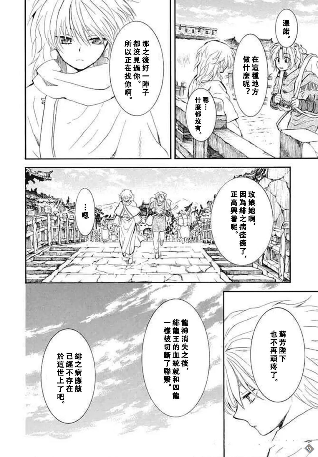 最终章2