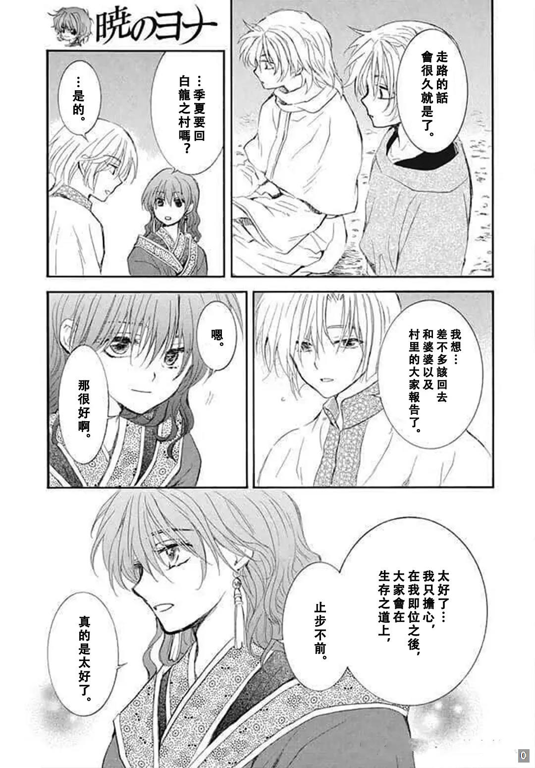 最终章23