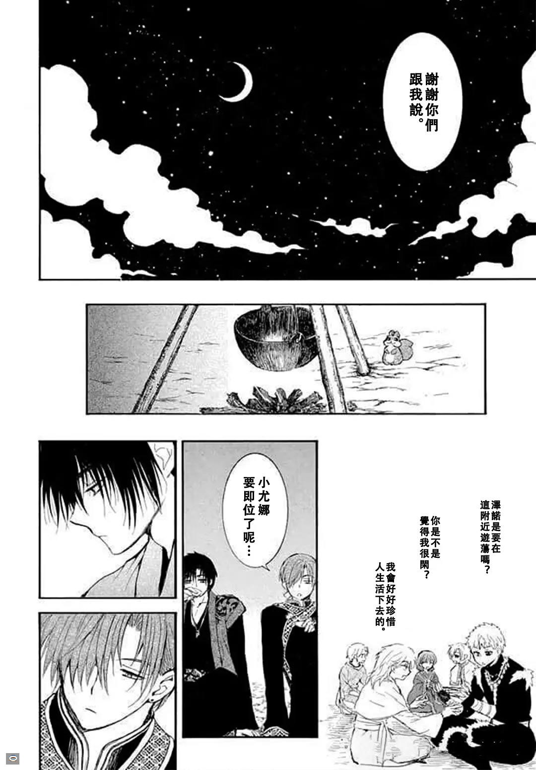 最终章24