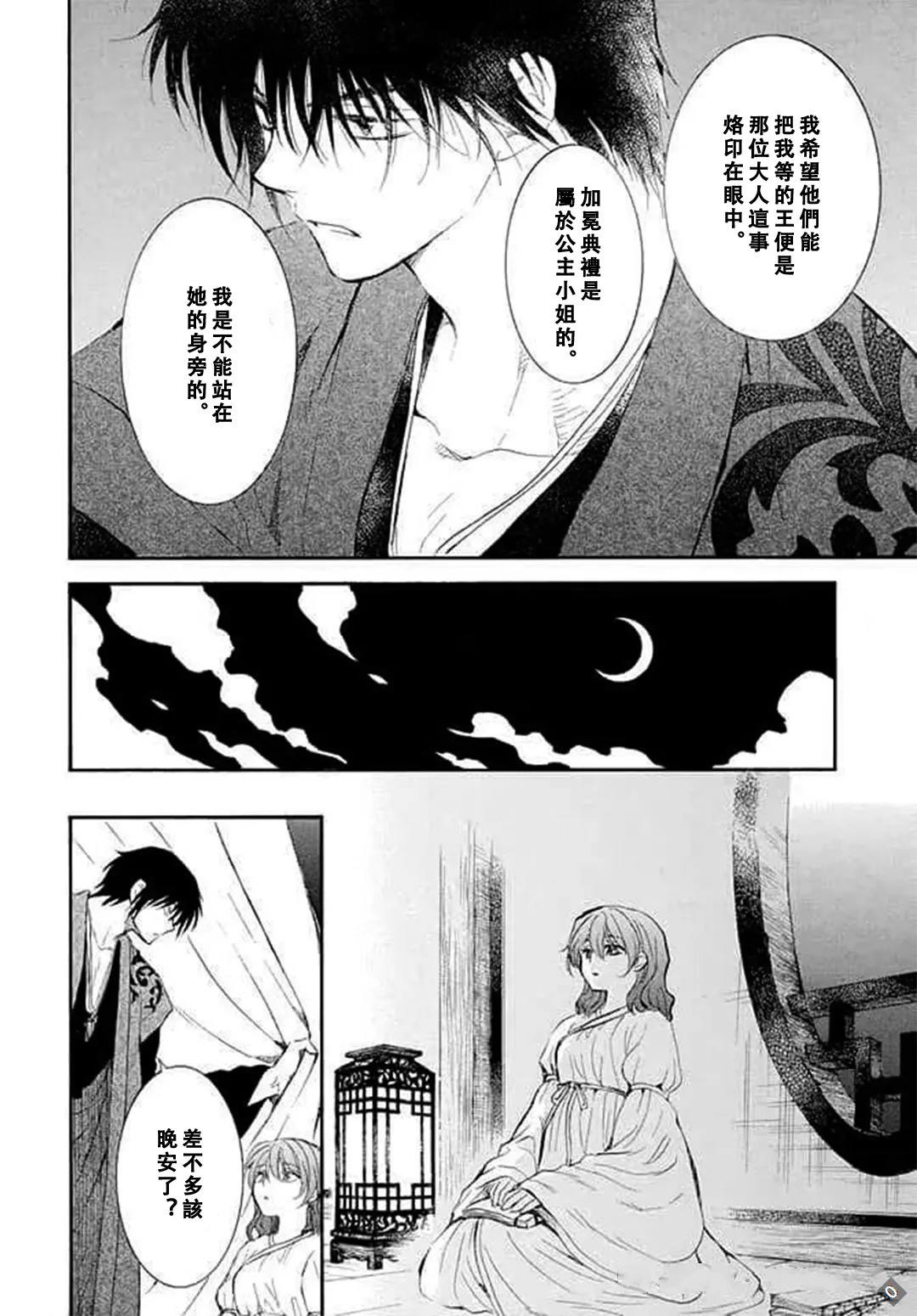 最终章26