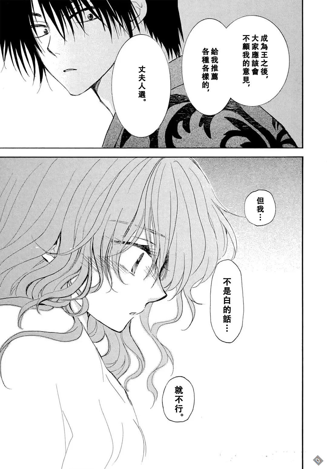 最终章29