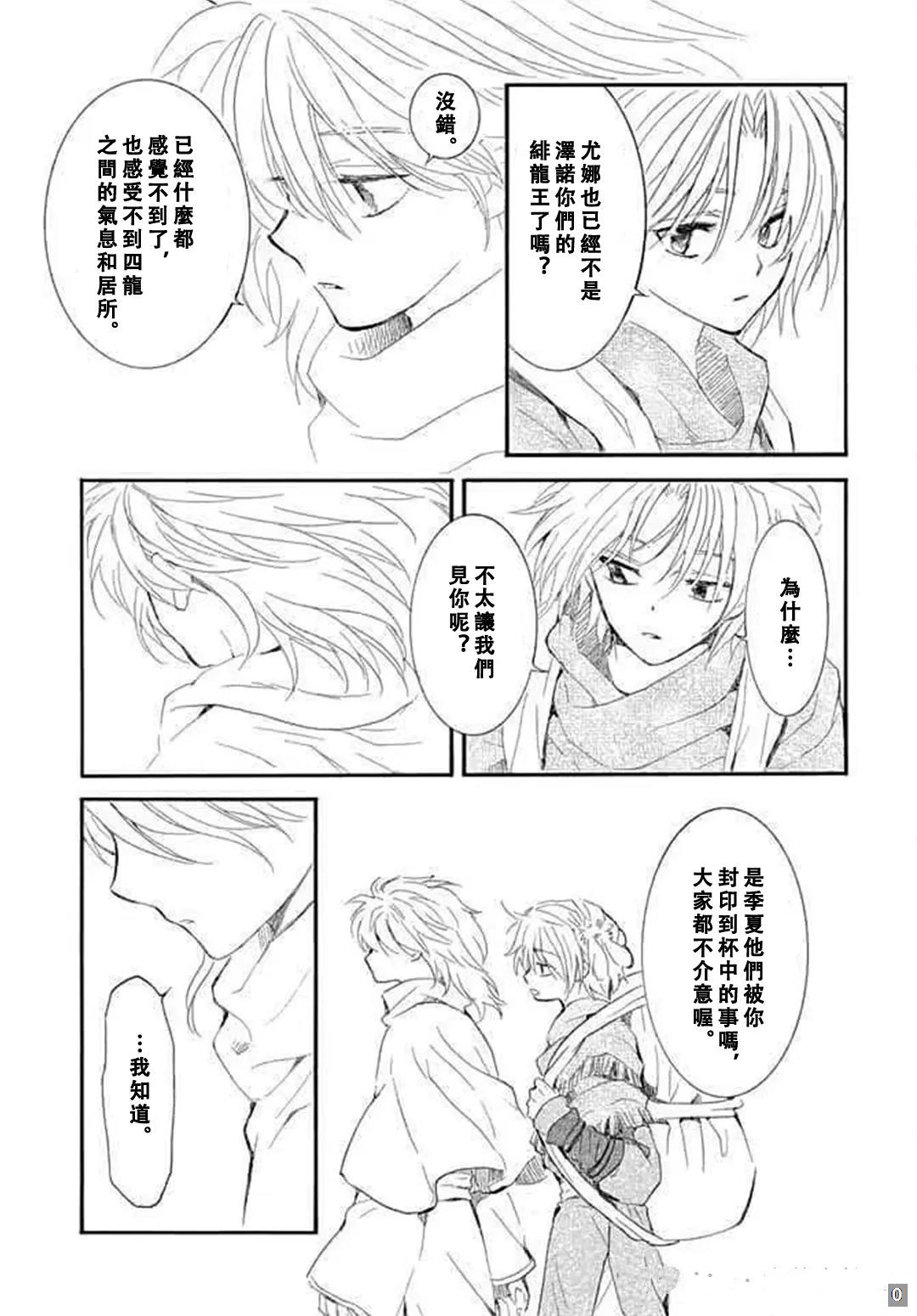 最终章3