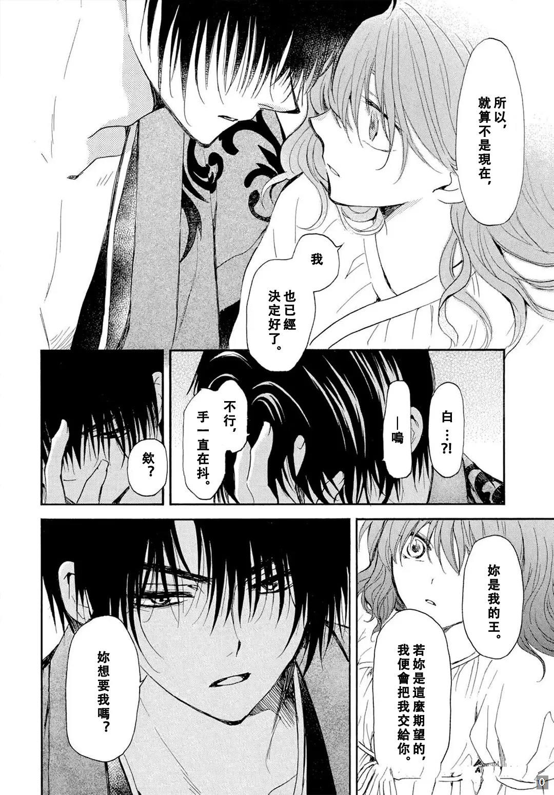 最终章30