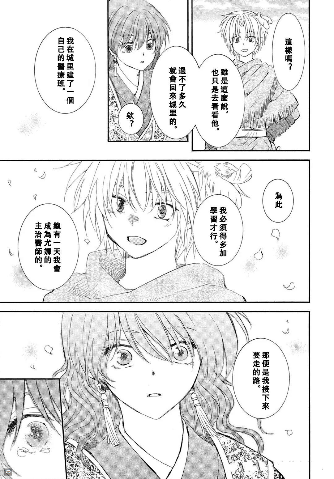 最终章35