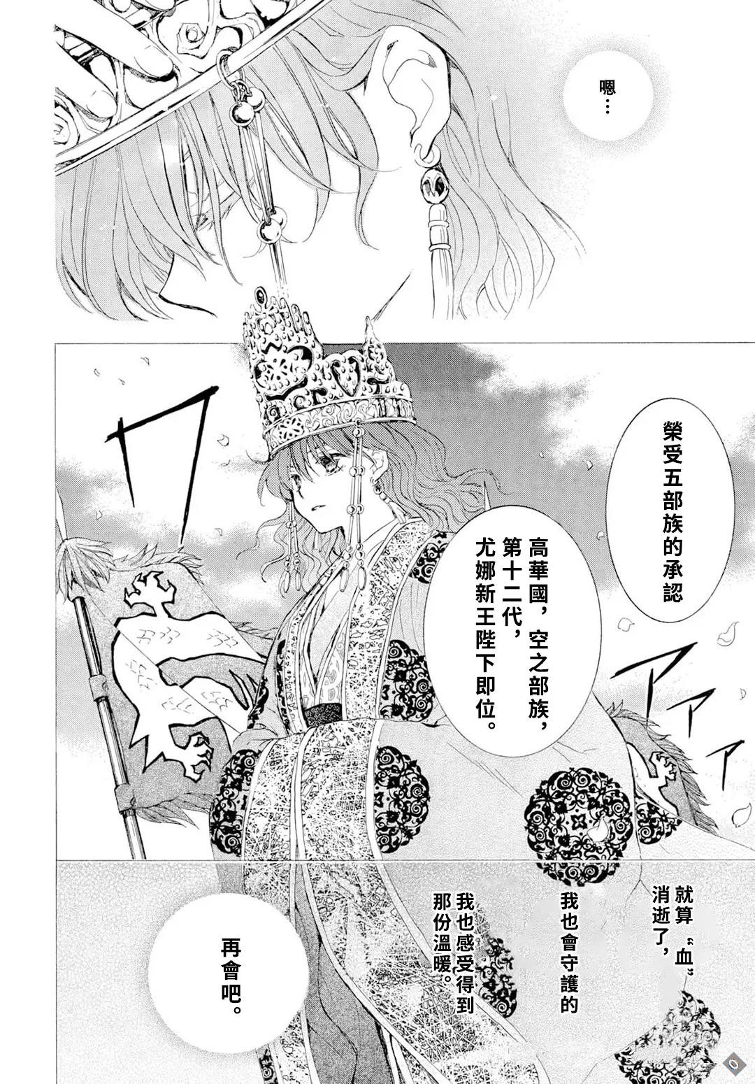 最终章38