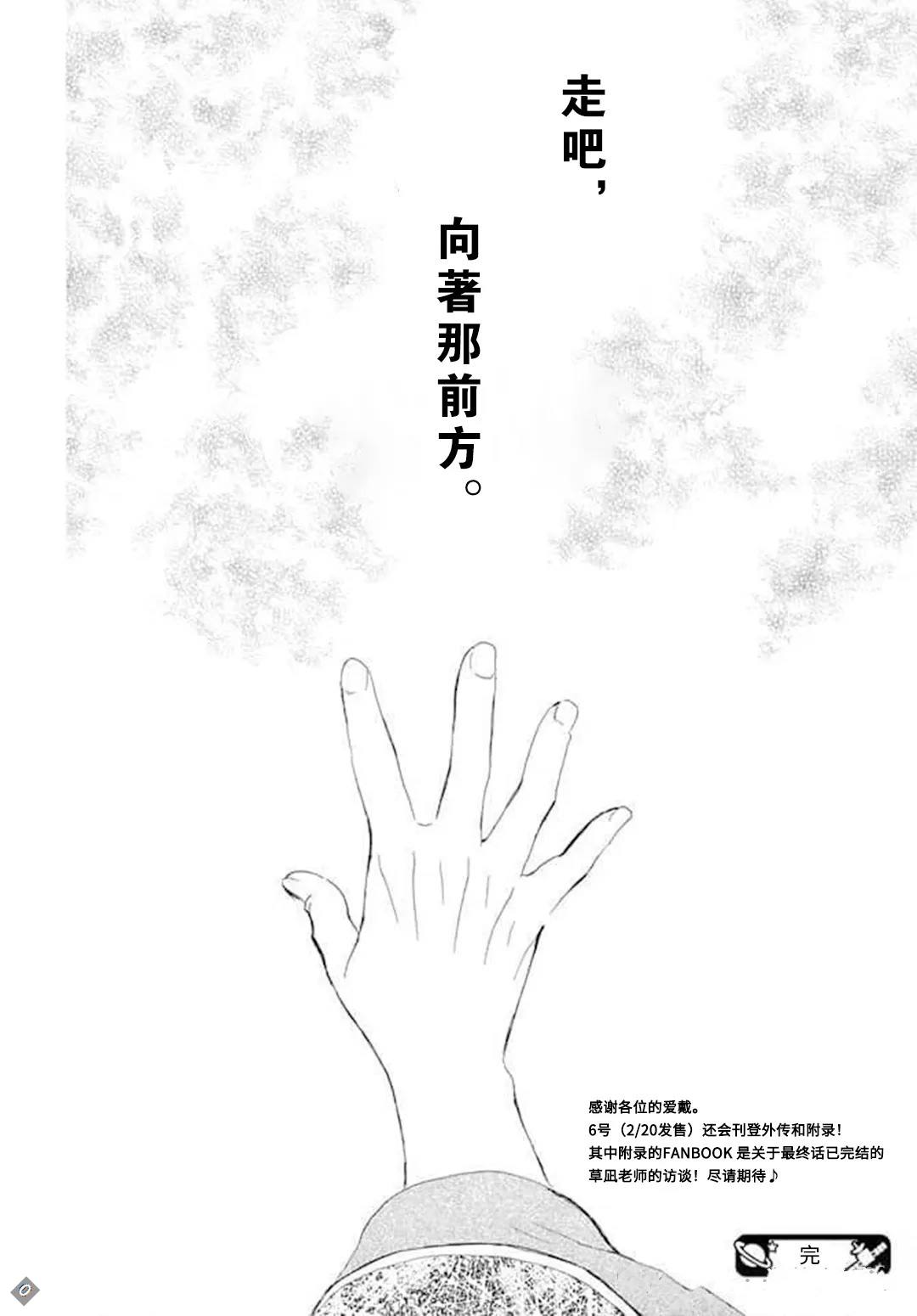最终章39