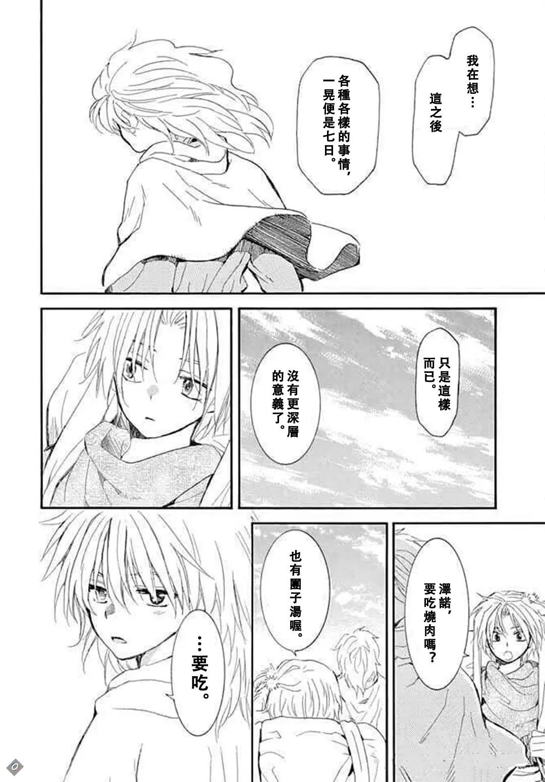 最终章4