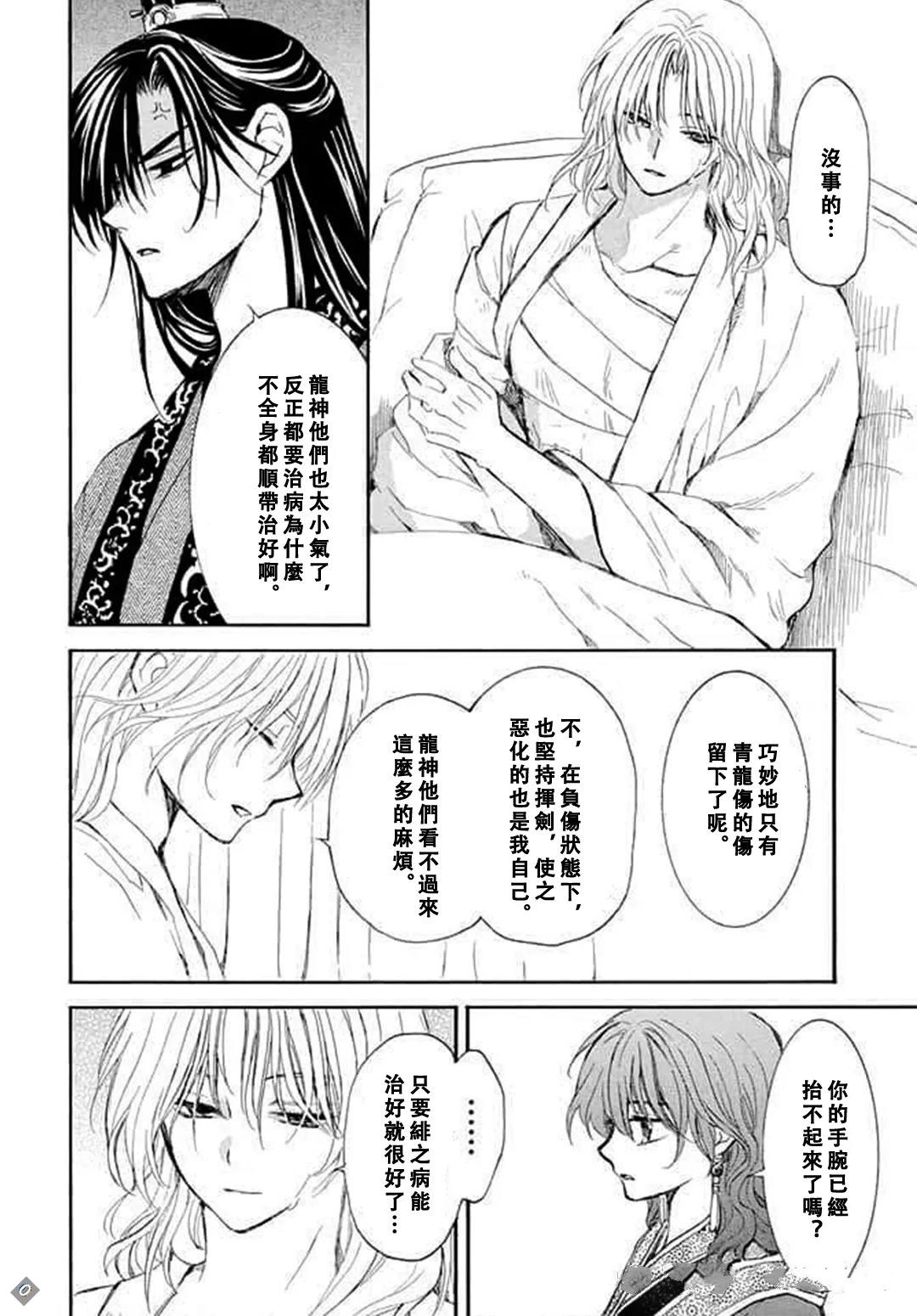 最终章8