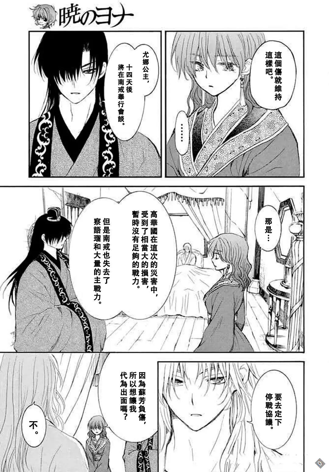 最终章9