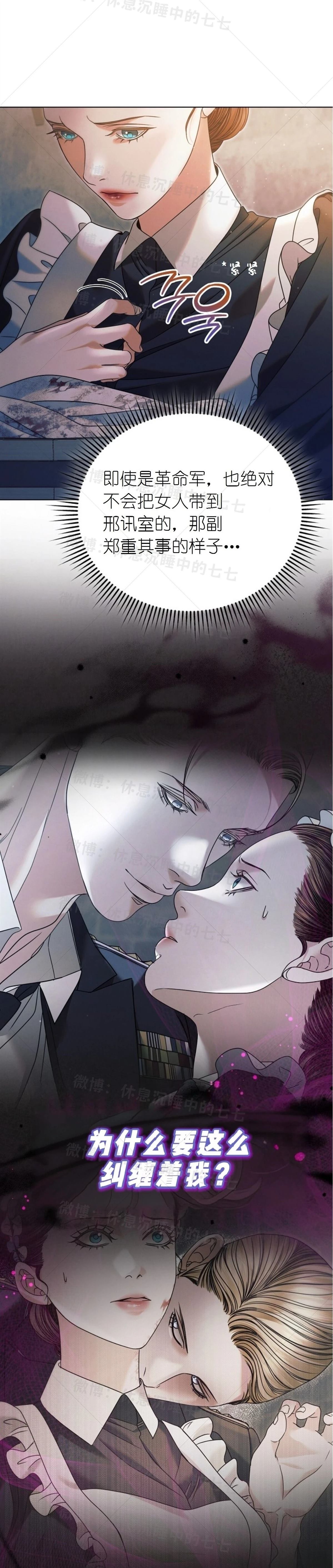 第3话17