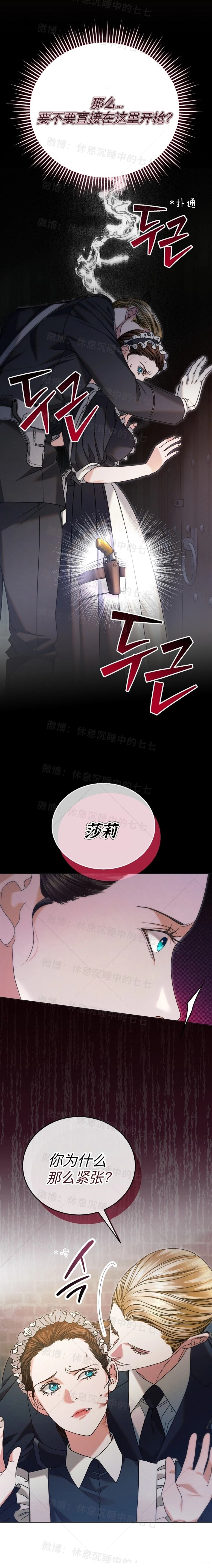 第3话2