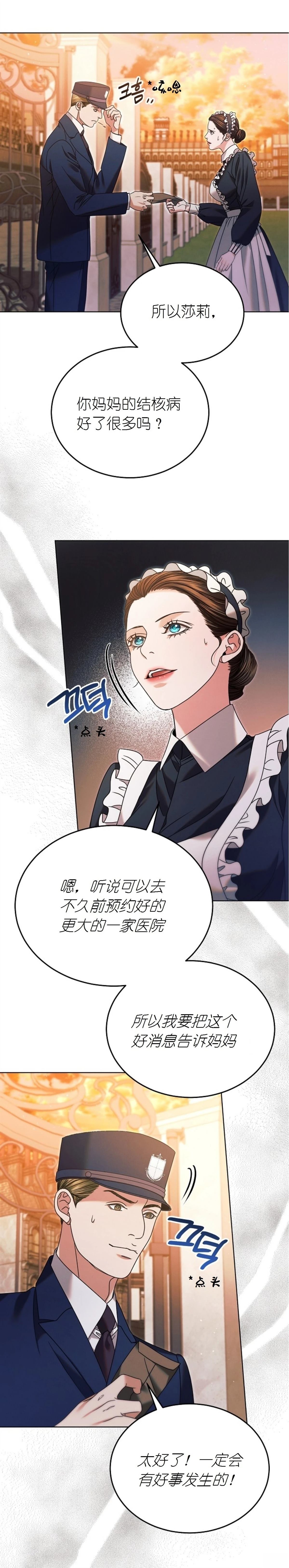 第3话21