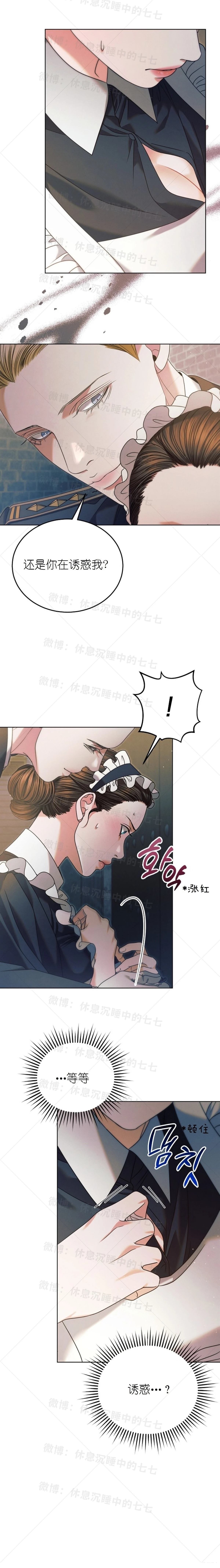 第3话5