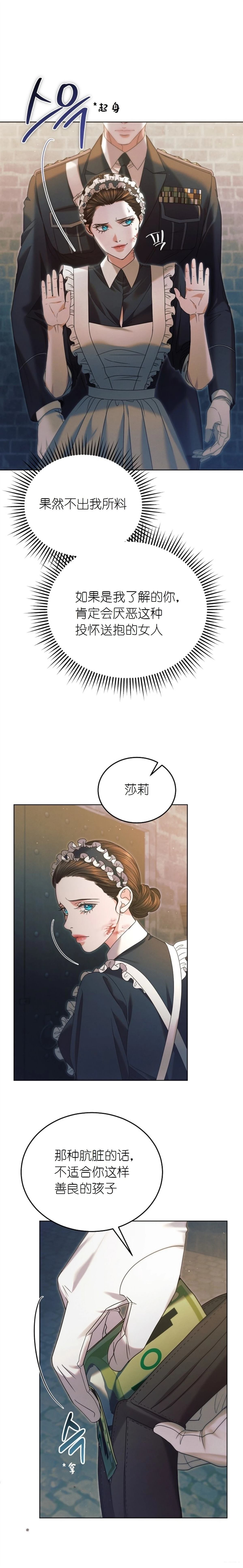 第3话7
