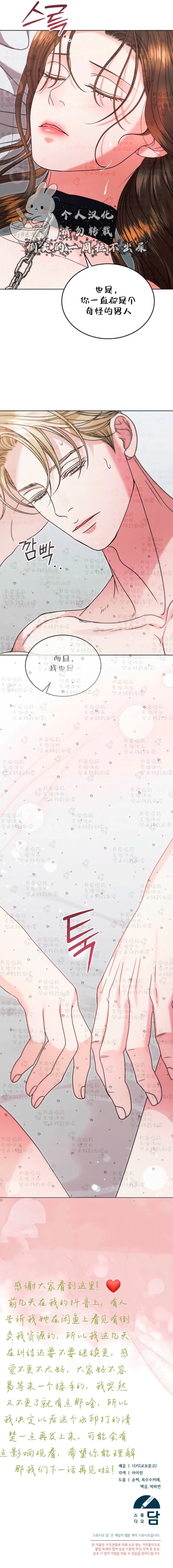 第64话11