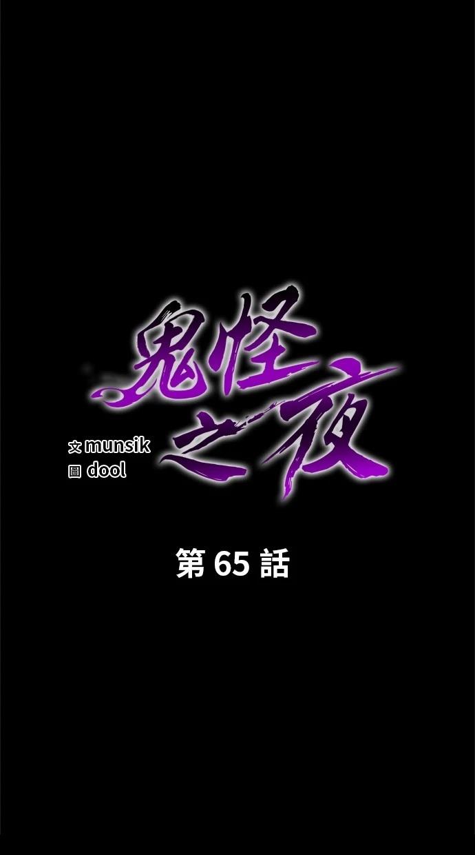 第65话48