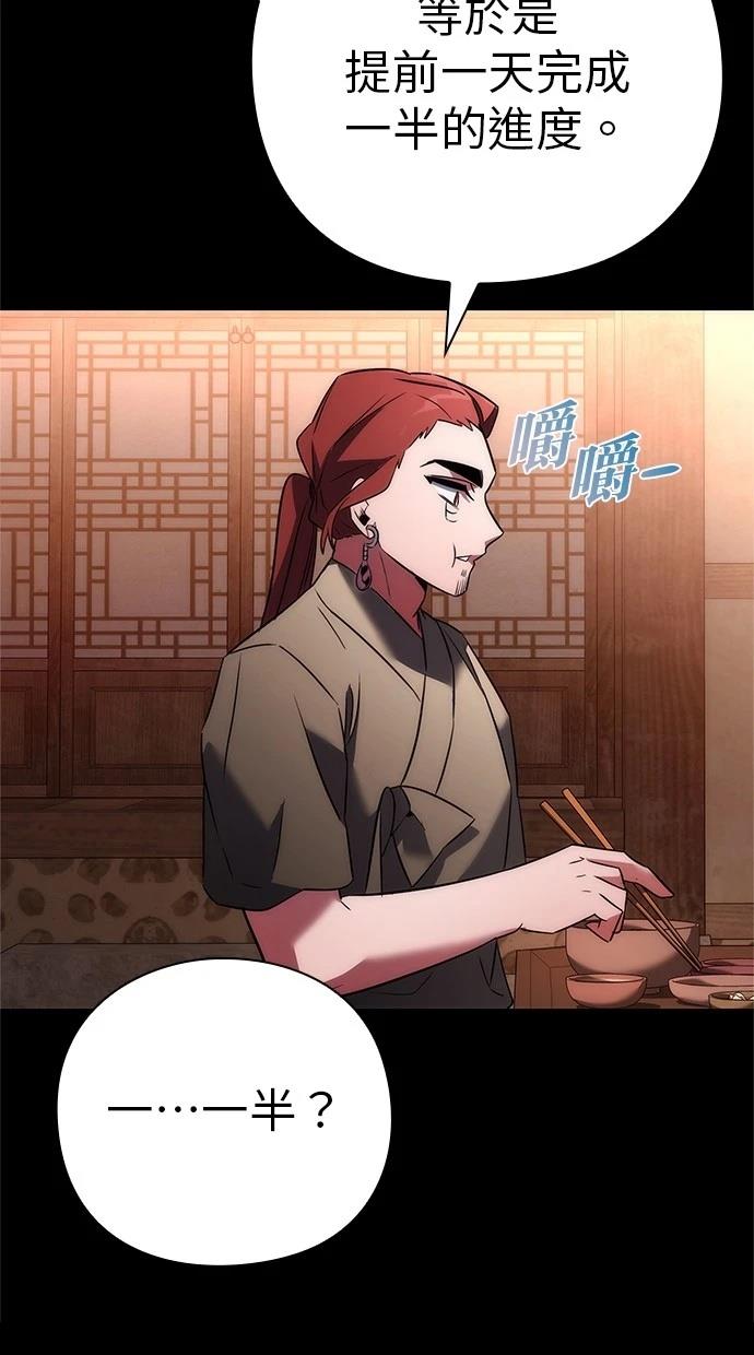 第65话85