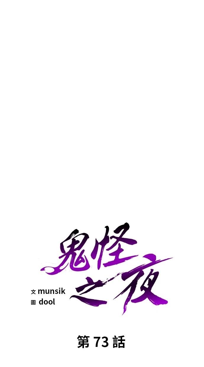 第73话17