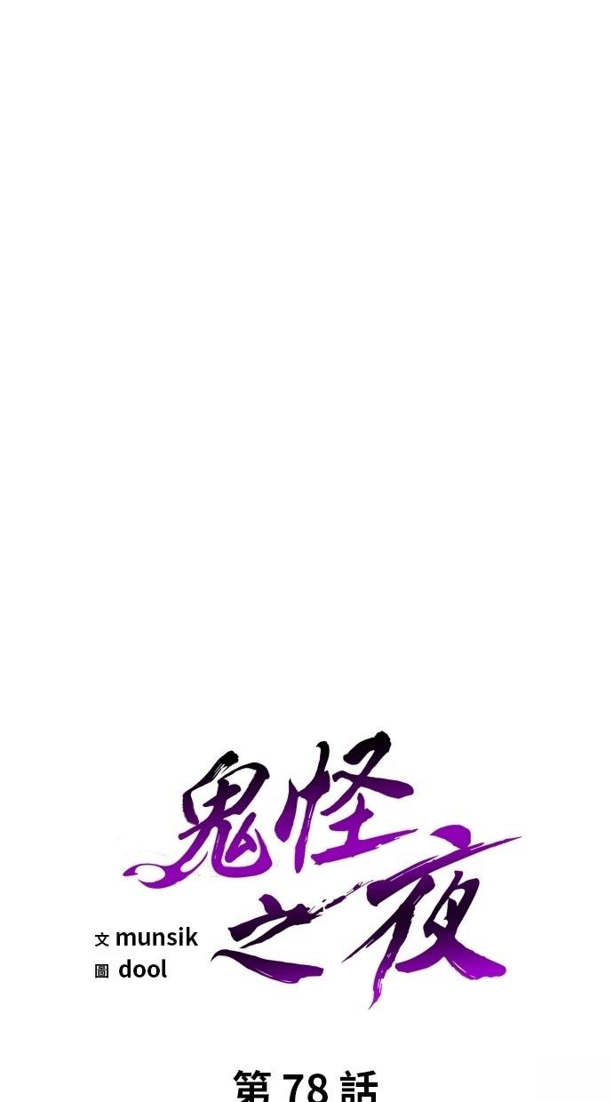 第78话16