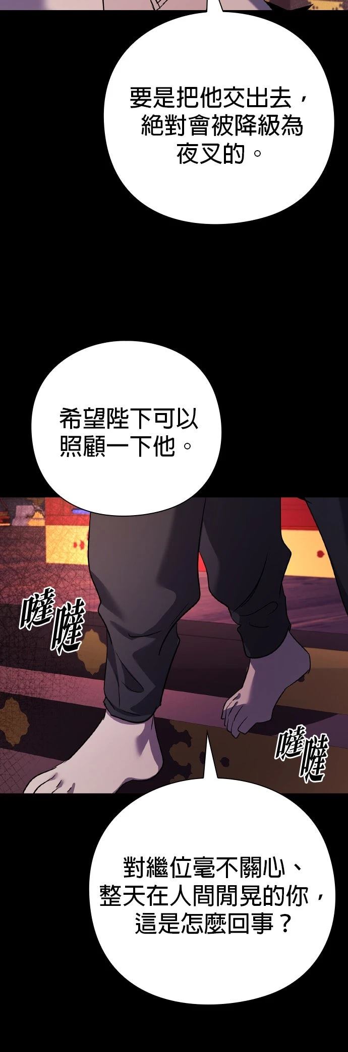 第112话29