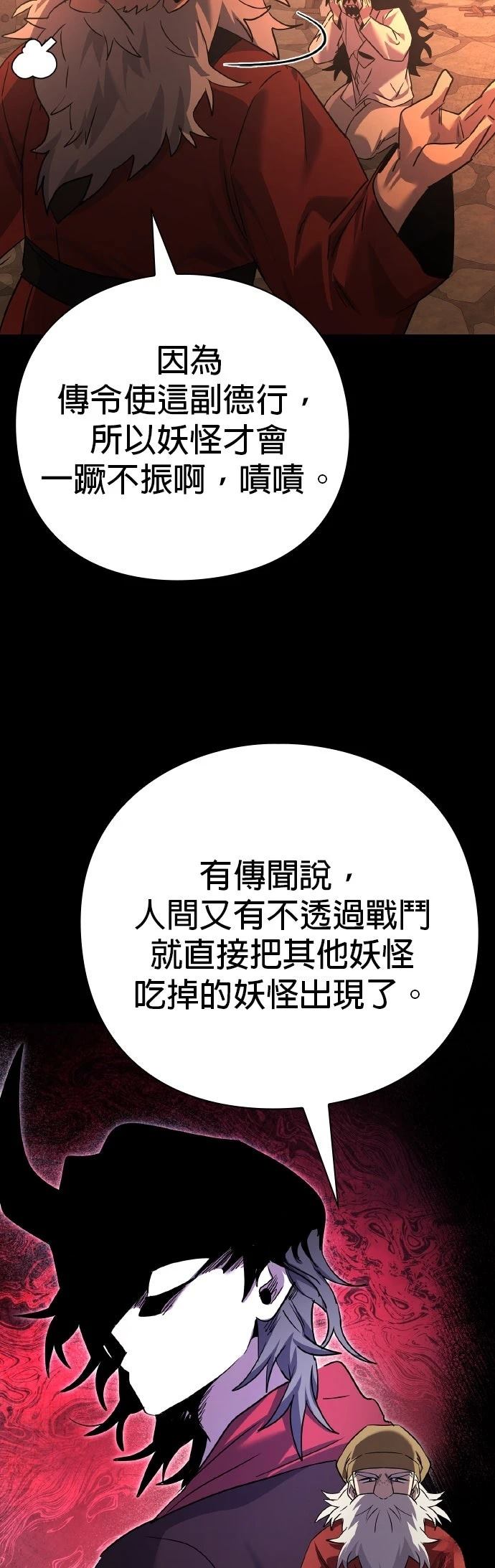 第112话4